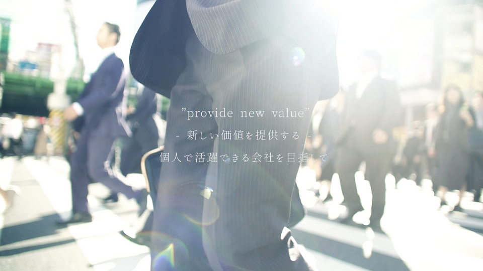 2025会社紹介動画.mp4